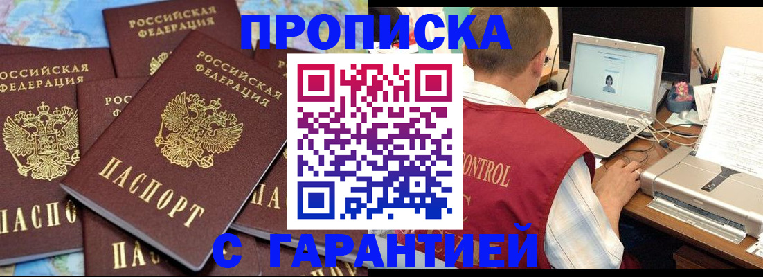 прописка иностранных граждан в Барабинске