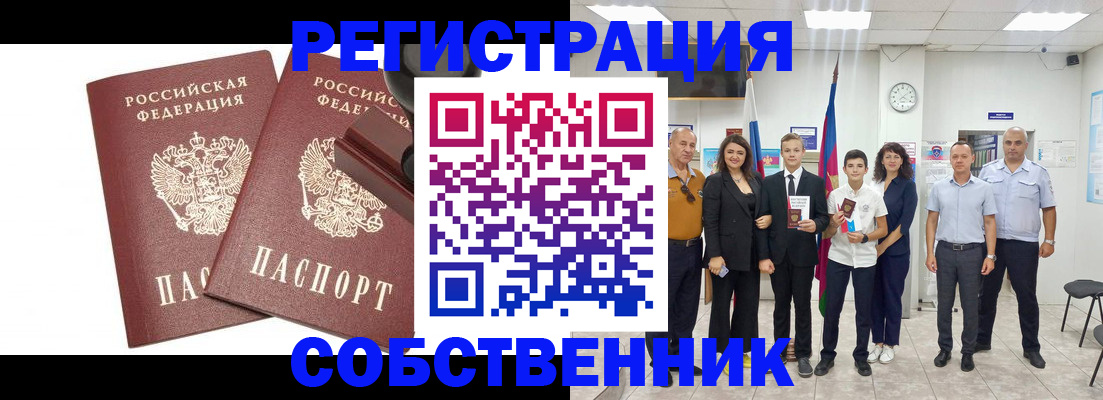 прописка для военкомата в Барабинске